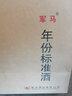 军马军马酒芝麻香型53度十年陈酿年份酒高标粮食酒东营酒送礼礼品酒 500ML/2瓶 实拍图