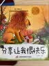 儿童情绪管理与性格培养绘本（套装10册）儿童绘本3-6岁幼儿启蒙彩色注音童书有声伴读提高孩子情商智商安全意识 实拍图