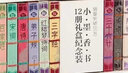小墨香书蓝盒全套装全24册迷你线装书唐诗三字经弟子规论语周易孙子兵法史记资治通鉴四书五经道德经黄帝内经 浅蓝色小墨香书（12册）礼盒纪念装 晒单实拍图
