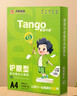 天章 （TANGO）新绿天章A4护眼纸 80g500张 双面打印纸 纸张洁白顺滑不卡纸 单包500张【护眼款】 实拍图
