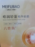 美肤宝嘭润轻盈精华面膜25ml*5片六胜肽精华补水护肤面膜贴母亲节礼物 实拍图