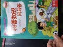 科普知识问与答（超值彩图版）  实拍图