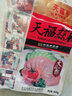 天福号 熟食礼盒北京特产牛肉肘子烧鸡酱鸭中华老字号下酒菜过节送礼 天福豪情1600g 实拍图