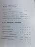 学者的初心与使命——学术研究与论文写作中的“数学化”“模型化”反思 实拍图