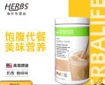 康宝莱（HERBALIFE）奶昔套餐代餐粉蛋白质粉官网套餐奶昔普莱乐茶饮等组合美国原版 奶昔-咖啡780g 实拍图