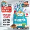 德沃多肥料18L植物营养土通用养花土种菜有机土壤泥炭土绿植盆栽种植土椰糠 实拍图