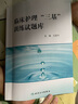 临床护理“三基”训练试题库 实拍图