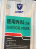 上洋医疗 医用外科口罩大号【白色\蓝色\粉色】独立包装无菌舒适 25只/盒(粉色) 实拍图