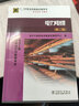11-048 职业技能鉴定指导书 职业标准 试题库：电力电缆（第2版） 实拍图
