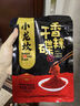 小龙坎 干碟调料四川火锅底料蘸料烧烤串串蘸碟香辣麻辣烫辣椒面调味品 100g 实拍图