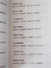 【包邮】中国道教典籍丛刊 黄庭经集释 定价48 实拍图
