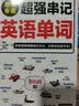 【自营】读英文知天下·轻松读懂美国财经名刊（英汉对照） 实拍图