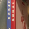 第三版 2024年 中国地图集+世界地图集 大字版（字号大清晰易读）中国政区地形分省地图册 学生地理学习工具书 图书馆 家中常备 字大 老年人参考地理书 套装共2册 实拍图