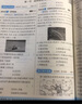曲一线 初中地理 八年级下册 人教版 2023版初中同步5年中考3年模拟五三 实拍图