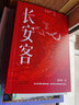 【官方直营】长安客 张颂文推荐 历史魂 北溟鱼 大唐版《人类群星闪耀时》唐代诗人传记 李白 杜甫 白居易 王维 《长安三万里》李白 王维 果麦出品 团购联系客服 实拍图