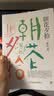 鲁迅作品全集 狂人日记 朝花夕拾 彷徨 呐喊 野草 骆驼祥子茶馆（老舍作品集）、背影朱自清 鲁迅原著正版无删减小说 朝花夕拾 七年级必读正版 晒单实拍图