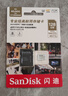 闪迪（SanDisk）128GB TF（MicroSD）内存卡 4K V30 U3 适用于家庭监控及行车记录仪内存卡 坚固耐用 更久录制时长 实拍图