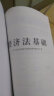 备考2025 初级会计职称2024年教材+初会全程多阶段视频网课 初级会计实务+经济法基础含2023真题可搭财经社官方教材 实拍图