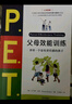 P.E.T.父母效能训练:养育一个富有责任感的孩子 实拍图