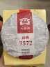 大益TAETEA普洱茶7572熟普150g饼茶拼配盒装经典标杆口粮茶自饮佳品 实拍图