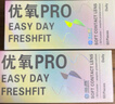 海昌优氧PRO日抛隐形眼镜60片装 透明近视眼镜 裸感水润镜片 125度 实拍图
