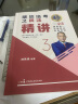 2024瑞达法考 钟秀勇讲民法 精讲卷 2024司法考试钟秀勇民法讲义卷 2024国家统一法律职业资格考试用书 厚大司考理论卷 钟秀勇民法精讲卷 备考2024法考辅导用书厚大法考2024教材客观题考试 实拍图