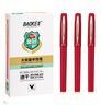 宝克（BAOKE）宝克 BAOKE PC1828A 大容量中性笔0.5mm 日常书写办公签字笔水笔 红色 12支/盒 实拍图