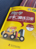 帮你学数学口算练习册（小学一年级下）BJ北京版 实拍图