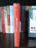 荣毅仁的传奇人生：从民族工商业巨擘到共和国副主席 中信出版社图书 实拍图