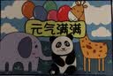 斜月三星水晶绒地垫家用入户门口浴室防滑耐脏易打理垫子地毯 元气满满【水晶绒】【2条装】 40*60cm 实拍图