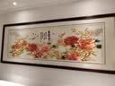 京城世家牡丹花苏绣装饰挂画客厅苏州刺绣花开富贵大厅挂墙绣画手工绣花 花开富贵（装框尺寸：250*95cm） 实拍图