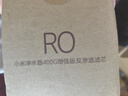 小米（MI）净水器滤芯400G 500G增强4合1复合滤芯 ro反渗透 400G增强(2号)反渗透滤芯 实拍图