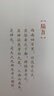 观山海限量文创礼盒“山海觅知音”国风唯美画集（观山海+朝暮集） 实拍图