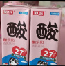 菊乐（JULE）经典酸乐奶含乳饮料260g*24盒学生营养早餐奶牛奶原味酸奶 实拍图