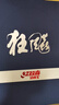 红双喜DHS狂飙3乒乓球拍NO.1直拍狂飙3双面反胶皮含拍包乒乓球 实拍图