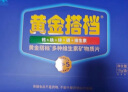 黄金搭档 中老年多种维生素矿物质片100片礼盒装 送礼 含钙铁锌硒叶酸 成人补充维生素b维c维生素e补钙保健品 实拍图