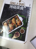 轻松上手的烤箱美食 实拍图