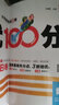 王朝霞培优100分二年级数学下册人教版 小学数学同步试卷AB卷下册培优达标卷单元过关检测卷期中期末考试卷名师教你冲刺100分必刷题必刷卷天天练 2024 实拍图