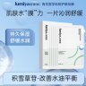 绽媄娅26年6月到期舒缓保湿沁润积雪草面膜补水缓解干燥绿膜5片装母亲节 实拍图