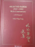 Selected Papers 1945—1980 With Commentary ( 2020 Reprint ) 杨振宁论文选集1945—1980（2020年再版） 实拍图