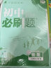 初中必刷题 物理八年级上册 北师版 初二教材同步练习题教辅书 理想树2024版 实拍图