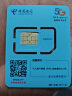 中国电信流量卡9元285G手机卡电话卡5G超低月租全国通用长期套餐学生卡纯上网卡星卡 实拍图