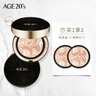 Aekyung Age 20's爱敬星空气垫bb霜遮瑕提亮隔离防晒气垫SPF50+14g*2 礼物 星空黑#13 双重遮瑕 14g*2 实拍图