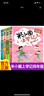 米小圈上学记四年级全套4册正版图书 儿童漫画书籍 快乐大语文系列课外书小学生四年级课外阅读必读书籍儿童绘本儿童书姜小牙上学记读物 遇见猫先生 班里有个小神童 我的同桌是卧底 来自未来的我 实拍图