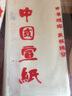 凤泉安徽泾县宣纸3四尺国画生宣六尺对开条屏书法作品纸毛笔字仿古半生熟小楷工笔画创作熟宣纸檀皮生宣纸 白色加厚四尺三开（46x69cm）100张 生宣 实拍图
