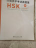 汉语水平考试真题集HSK（二级） 实拍图