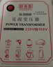 欧帝普变压器220v转110v100v电源电压转换器家用电器110v转220v电压转换 2000w-日本电器国内用220v转100v 实拍图