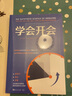 学会开会 实拍图