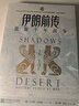 伊朗前传：波斯千年战争 实拍图