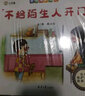 3-6岁数学逻辑思维游戏图画书（套装共6册） 实拍图